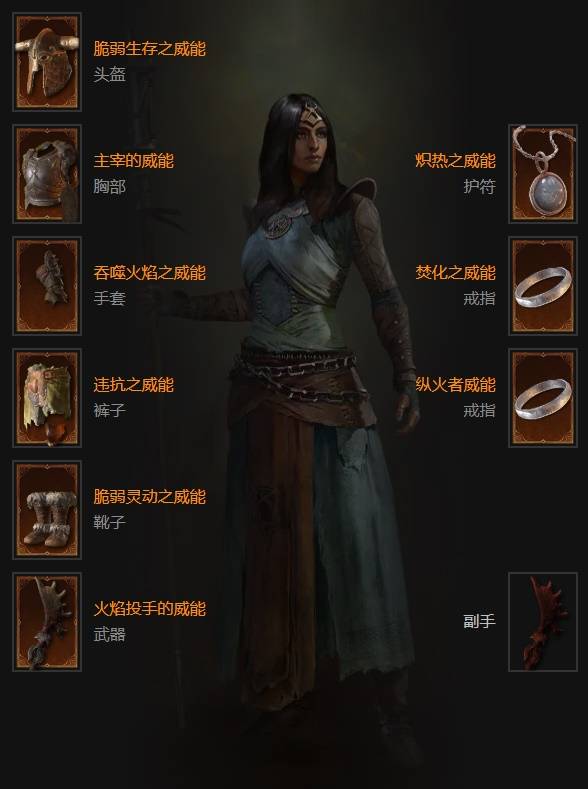 暗黑4S11法师焚烧流开荒BD推荐1