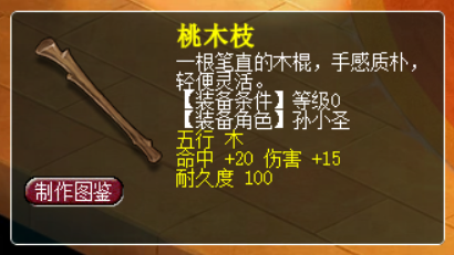 梦幻西游棍子武器展示图_梦幻的棍子