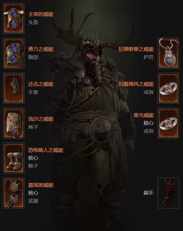 暗黑4S11德鲁伊毒拍熊BD推荐1