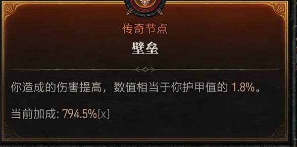 暗黑4S11圣骑士无限闪避流BD推荐10