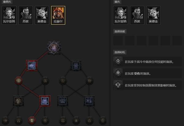 暗黑4S11圣骑士无限闪避流BD推荐22