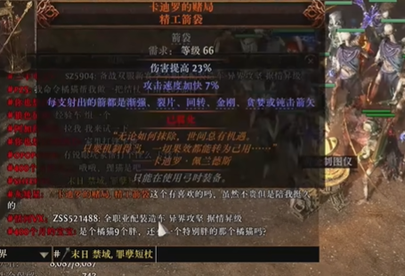 流放之路2装备怎么发到世界3