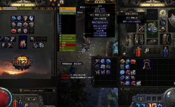 流放之路2瓦孔是什么意思1