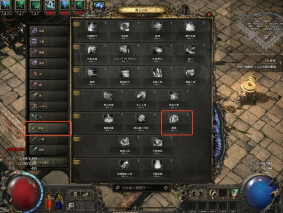 流放之路2野兽怎么抓的1