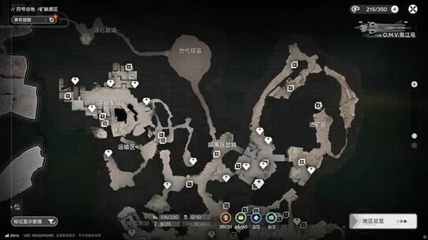 明日方舟终末地四号谷地矿脉源区全宝箱收集1