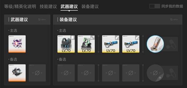 明日方舟终末地三测艾尔黛拉培养攻略3