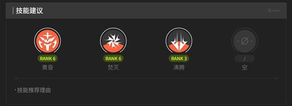 明日方舟终末地三测莱万汀培养攻略2