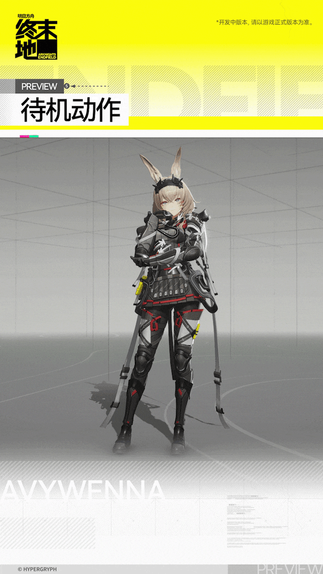 明日方舟终末地艾维文娜角色介绍8