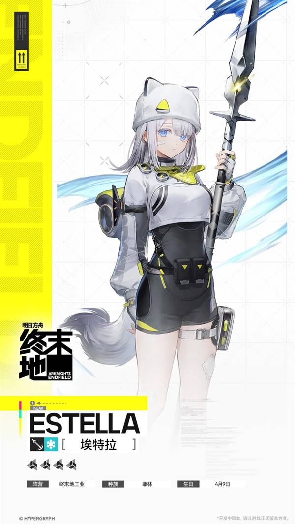 明日方舟终末地埃特拉角色介绍1