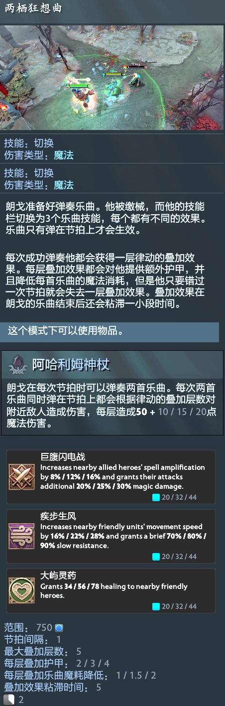 DOTA2朗戈怎么玩6