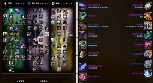 魔兽世界时光服DPS职业排名8