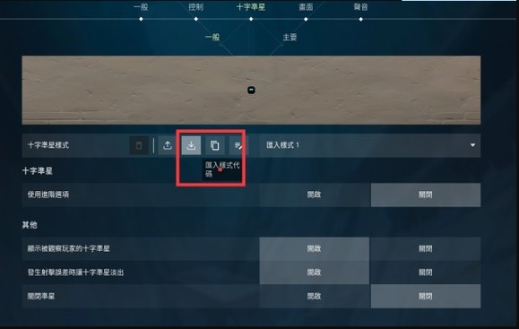 无畏契约准星代码大全1