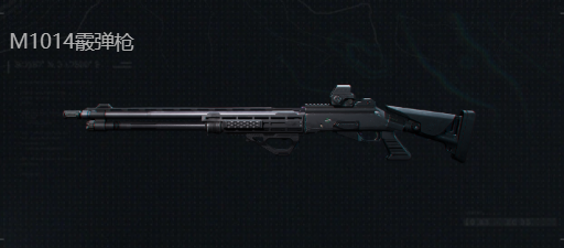 三角洲行动s7赛季M1014改枪方案1