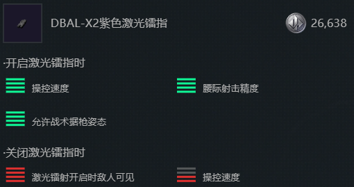 三角洲行动s7赛季M1014改枪方案6