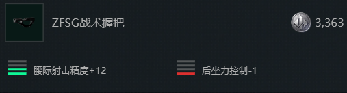 三角洲行动s7赛季M1014改枪方案9