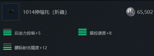 三角洲行动s7赛季M1014改枪方案10