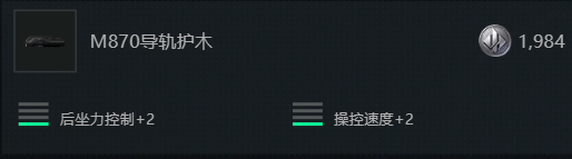 三角洲行动s7赛季M870改枪方案4