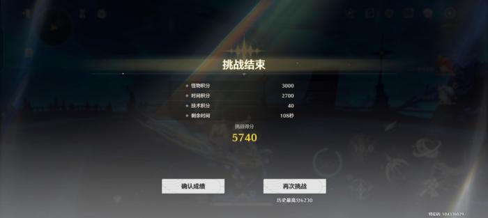 鸣潮仿声战略谐度篇第六关攻略2