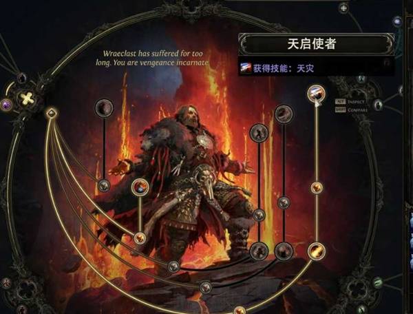 流放之路2德鲁伊职业介绍3