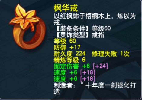 梦幻西游女儿村套装选择_梦幻西游女儿村装备