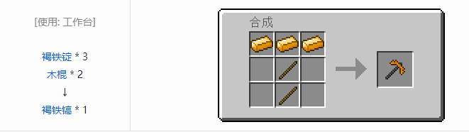 我的世界虚无世界2工具合成表大全2
