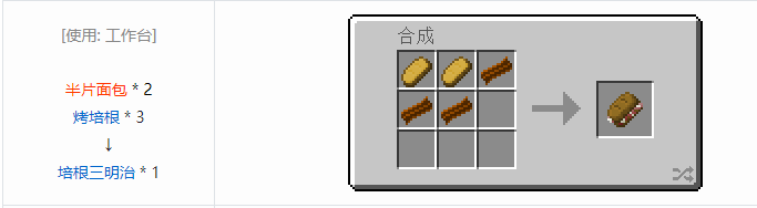 我的世界格雷科技6食品合成表大全2