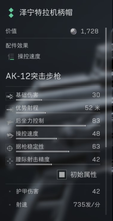三角洲行动s7赛季AK12改枪方案4