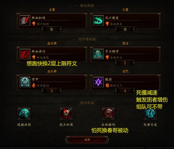 暗黑3S37死灵散件新星玩法攻略2