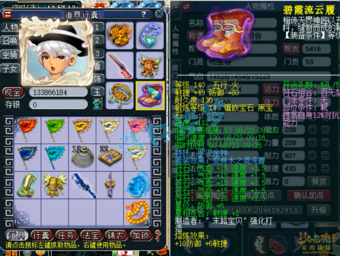 梦幻西游化生寺装备怎么配20265