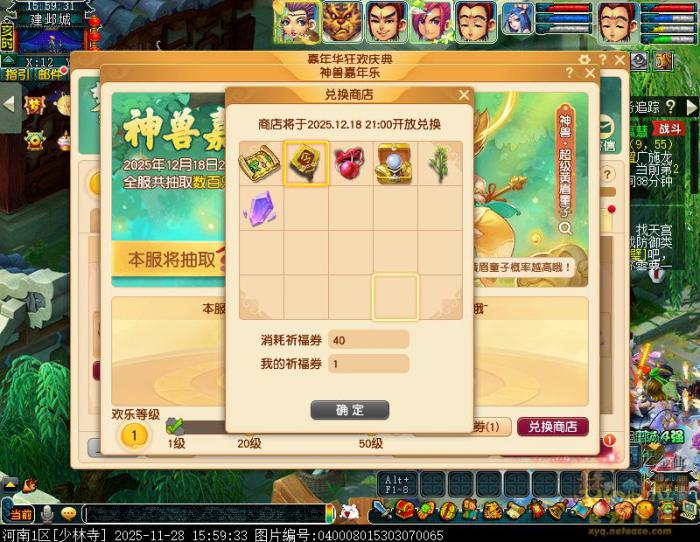 梦幻西游超级黄眉闹长安攻略2