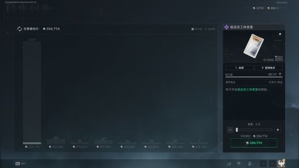 三角洲行动旅店员工休息室在哪2