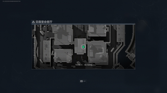 三角洲行动总裁会客厅在哪1