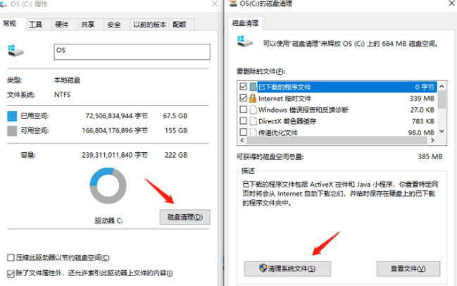 三角洲行动dram值过高怎么办4