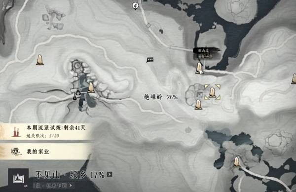 燕云十六声铁心蜈在哪1