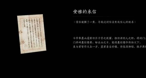 燕云十六声奇遇洞中奇谈任务攻略5