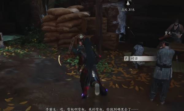 燕云十六声奇遇狸猫太子任务攻略3