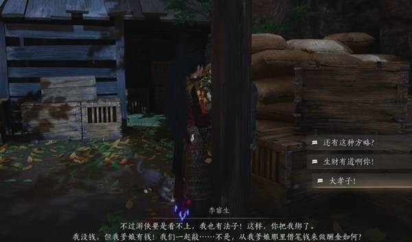 燕云十六声奇遇狸猫太子任务攻略5