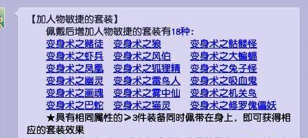 梦幻西游方寸山套装选择什么20261