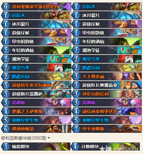 炉石传说34.0.2发现猎卡组代码一览1