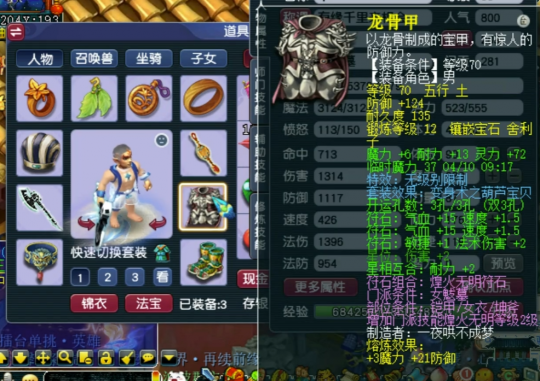 梦幻西游女魃墓装备搭配20262