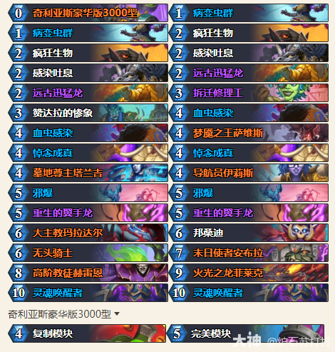 炉石传说34.0.2邦桑迪DK卡组代码一览1