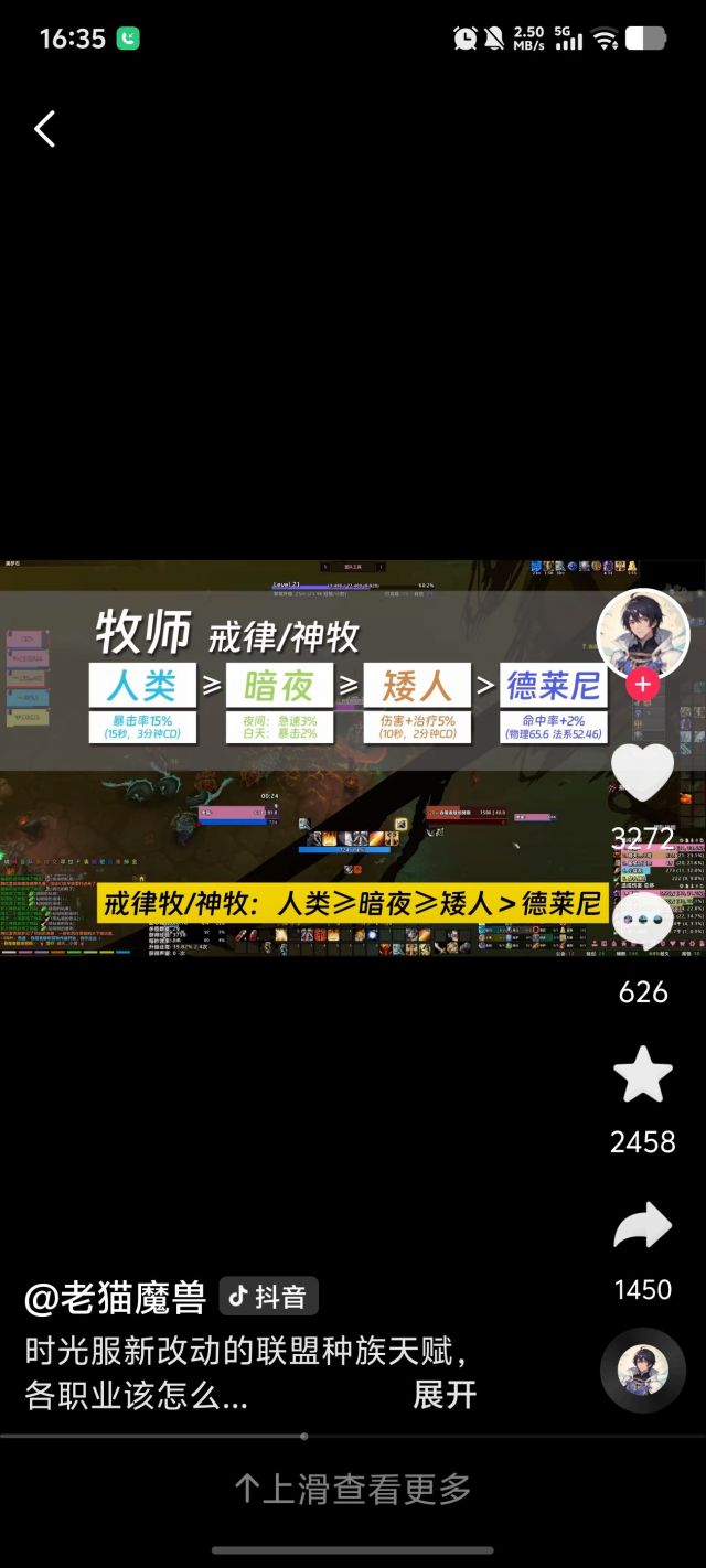 魔兽世界时光服牧师选什么种族1