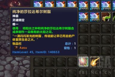 魔兽世界军团再临remix鸟德隐藏外观获得方法_鸟德 外观