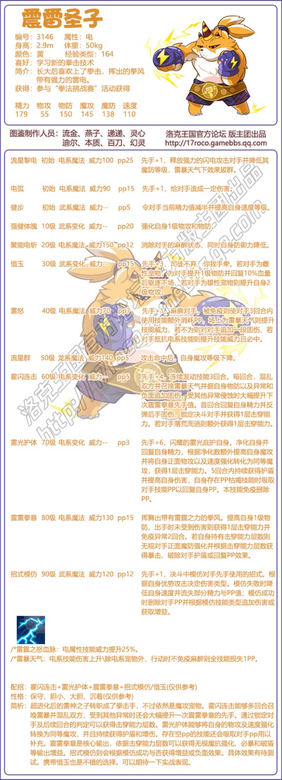 洛克王国地下宫殿有图鉴吗2026年_洛克王国地下冰窖编号