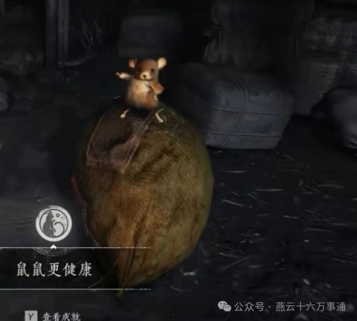 燕云十六声鼠鼠更健康成就攻略2