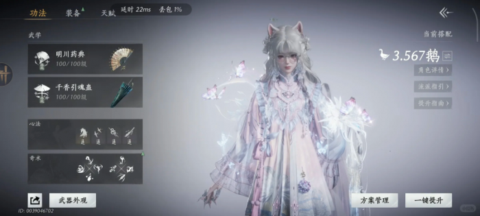 燕云十六声霖霖论剑PvP配装攻略1