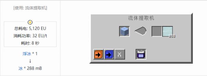 我的世界格雷科技社区版流体合成表大全2