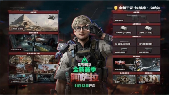 三角洲行动s7赛季通行证值得买吗1