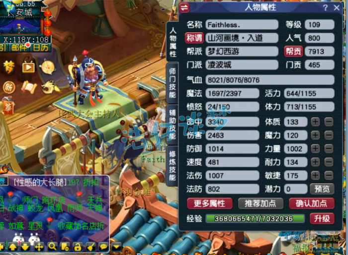 梦幻西游109级不磨凌波城装备展示图_109凌波城需要带不磨武器么