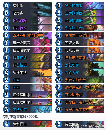 炉石传说穿越时间流节奏贼卡组_炉石传说快节奏卡组